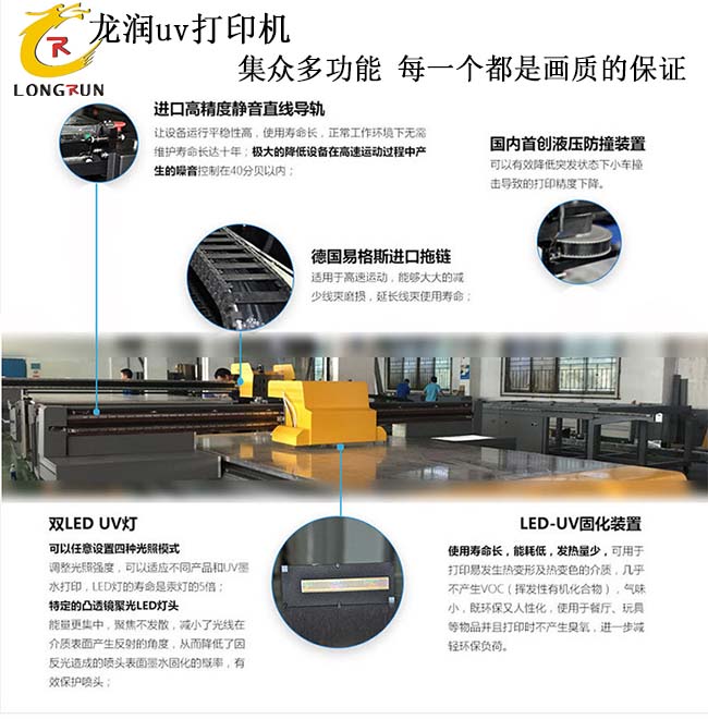 UV打印機(jī)|UV平板打印機(jī)|萬能打印機(jī)|平板打印機(jī)|UV機(jī)|龍潤|8d|彩印機(jī)|平板打印機(jī)價(jià)格|萬能打印機(jī)價(jià)格|萬能彩印機(jī)|UV平板機(jī)|uv打印機(jī)價(jià)格|uv打印機(jī)多少錢|uv打印機(jī)多少錢一臺(tái)