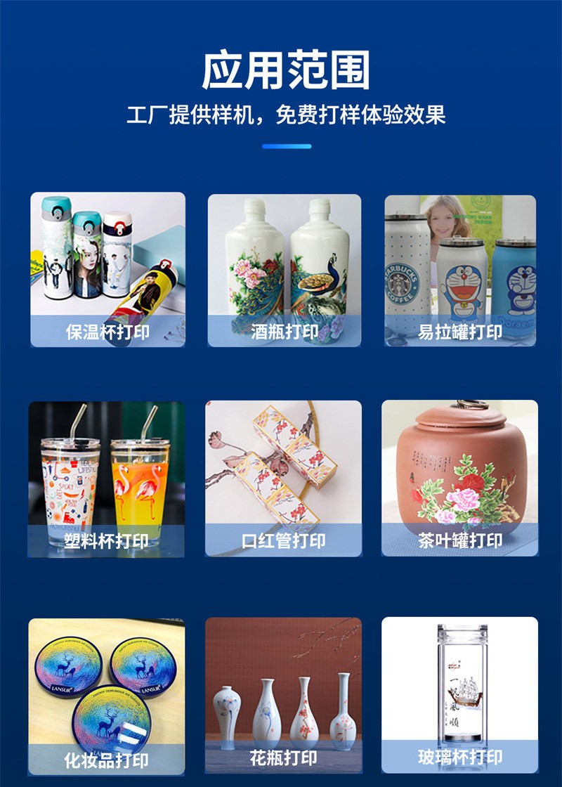 uv打印機,鞋子打印機,紙箱無版印刷機,uv彩印機,uv打印機廠家,紙箱無版打印機，玩具印花機，巖板玻璃3D打印機，紙箱高速打印機，崗石uv打印機，玩具uv打印機，玻璃浮雕數(shù)碼印刷機，紙箱快速打印機，紙箱數(shù)碼打印機，崗石噴墨打印機，高落差打印機，3d圖案直噴機